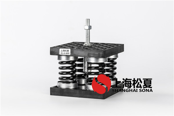 變頻空調機組JS型彈簧減震器怎么使用？